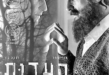 LES TEMOINS DE LENDSDORF / LE TESTAMENT- DE AMICHAI GREENBERG