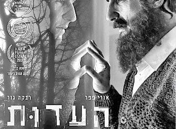 LES TEMOINS DE LENDSDORF / LE TESTAMENT- DE AMICHAI GREENBERG